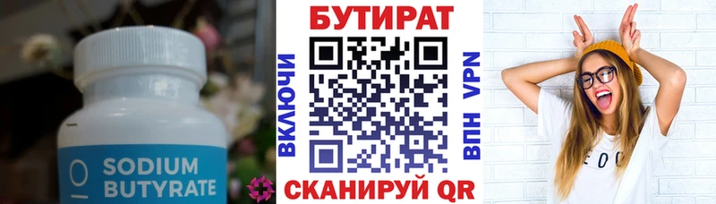 Бутират жидкий экстази MEGA зеркало Петровск-Забайкальский