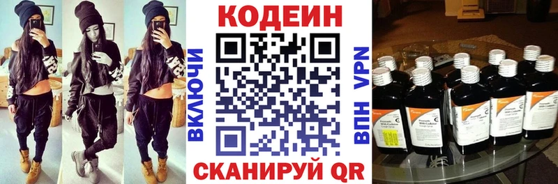 Кодеин напиток Lean (лин)  Петровск-Забайкальский 