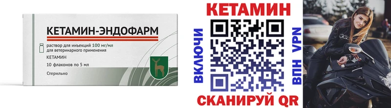 КЕТАМИН VHQ OMG ТОР Петровск-Забайкальский