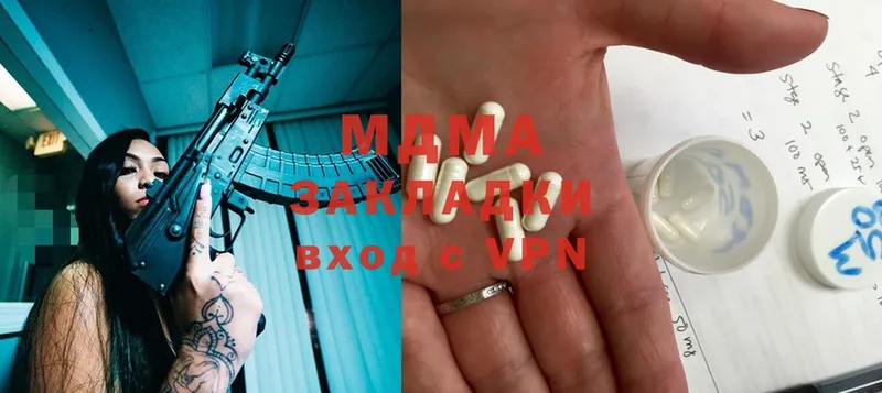 MDMA VHQ  магазин    Петровск-Забайкальский 