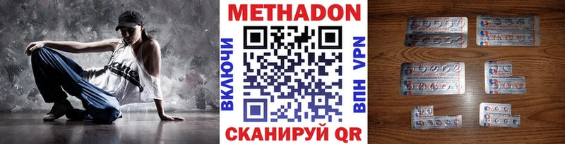 Метадон белоснежный  mega tor  Петровск-Забайкальский 