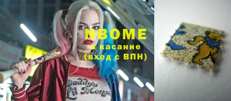 Марки N-bome 1,8мг  Петровск-Забайкальский 