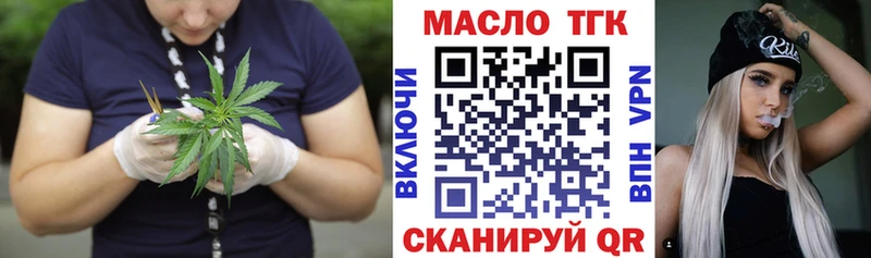 где можно купить   Петровск-Забайкальский  ТГК Wax 